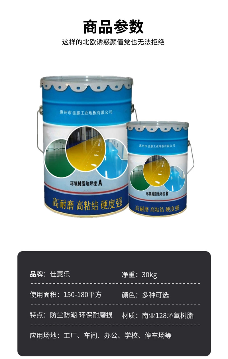 防静电自流平地坪设计