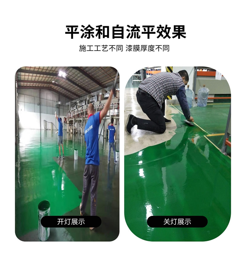 防静电自流平地坪漆提供