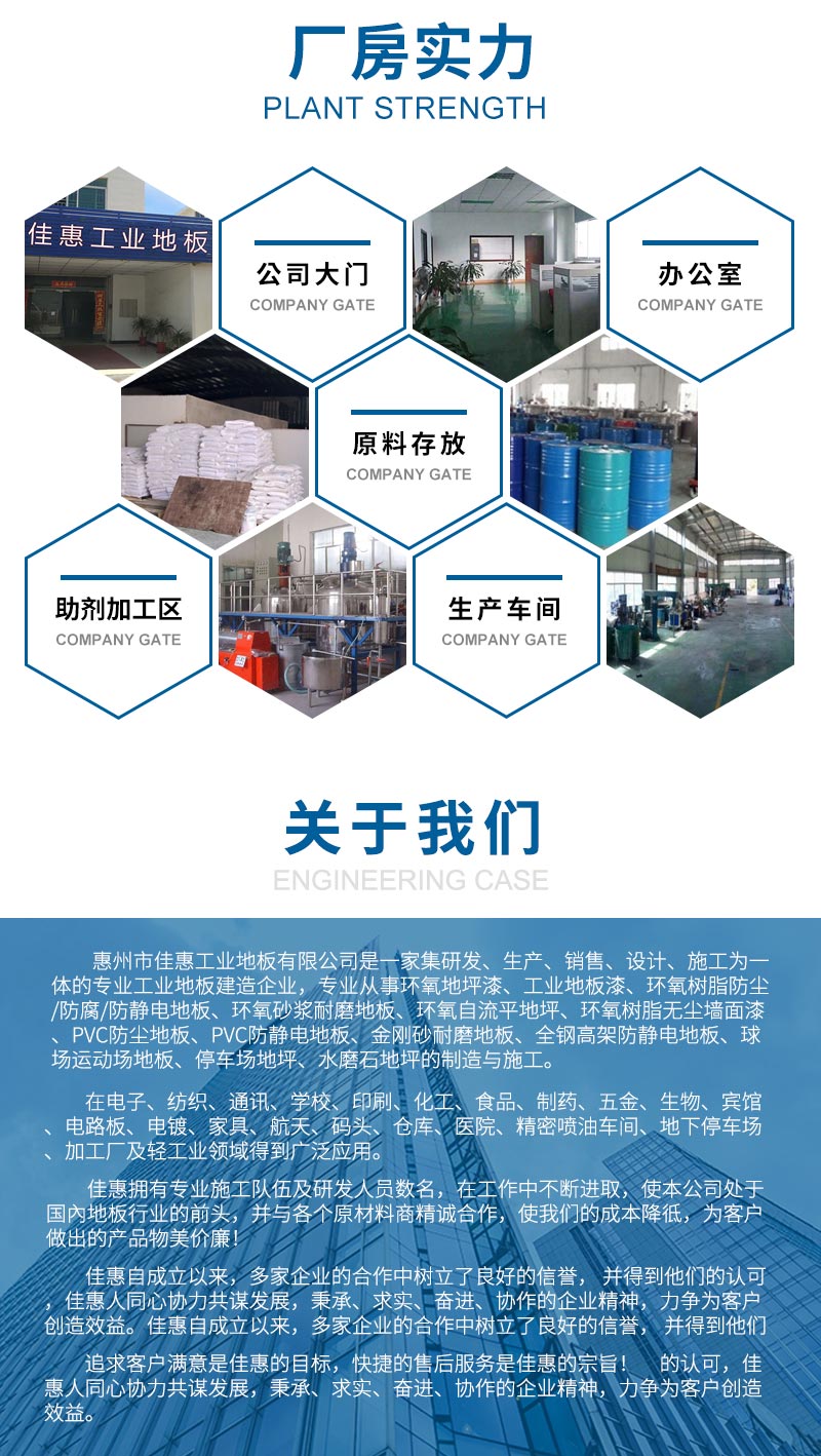 运动跑道地坪厂家
